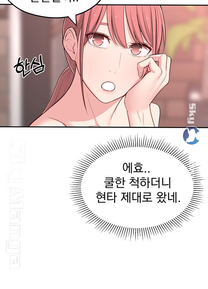 A Knowing Sister Raw Chapter 12 Page 57