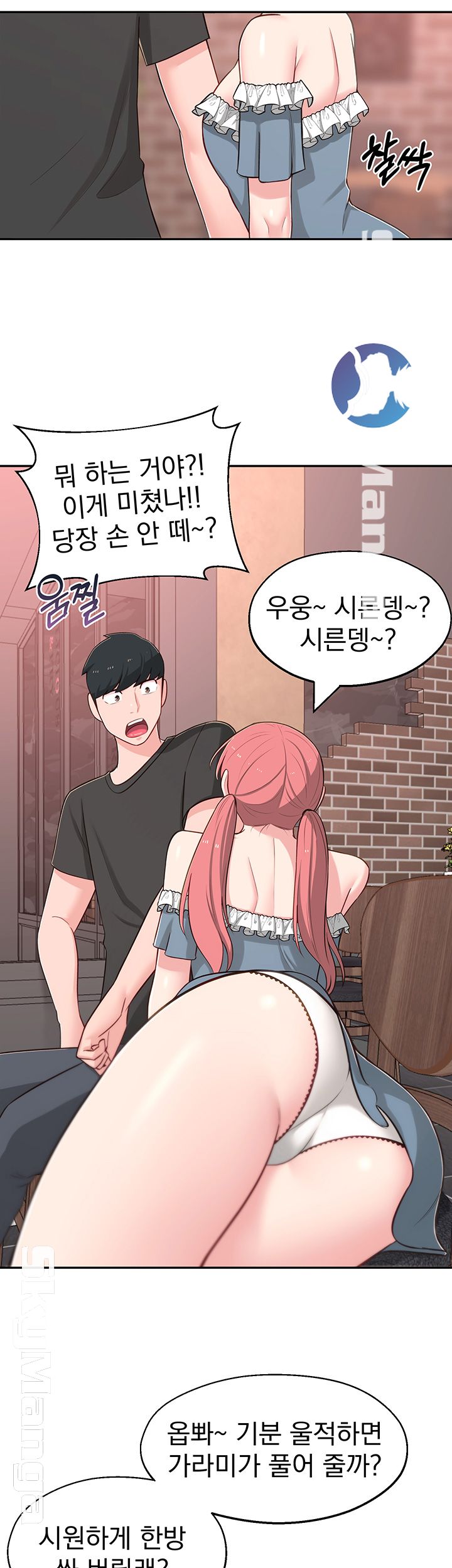 A Knowing Sister Raw Chapter 12 Page 58