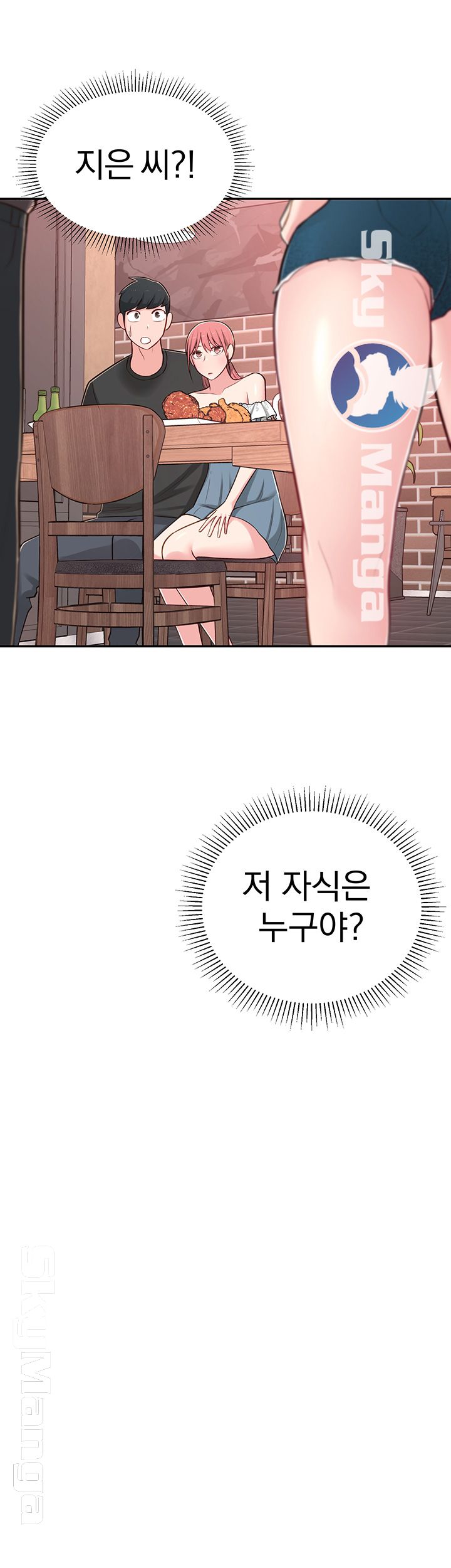 A Knowing Sister Raw Chapter 12 Page 64