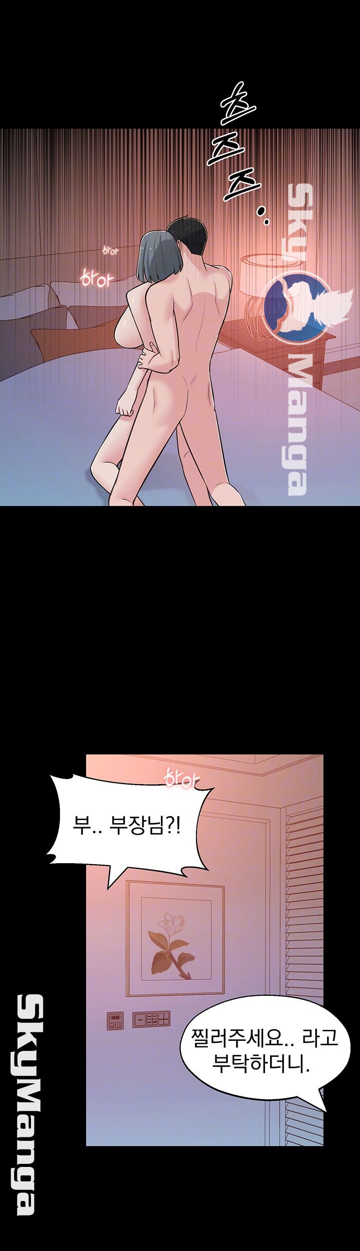 A Knowing Sister Raw Chapter 12 Page 8