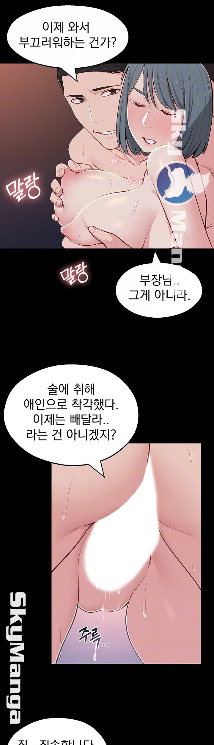 A Knowing Sister Raw Chapter 12 Page 9