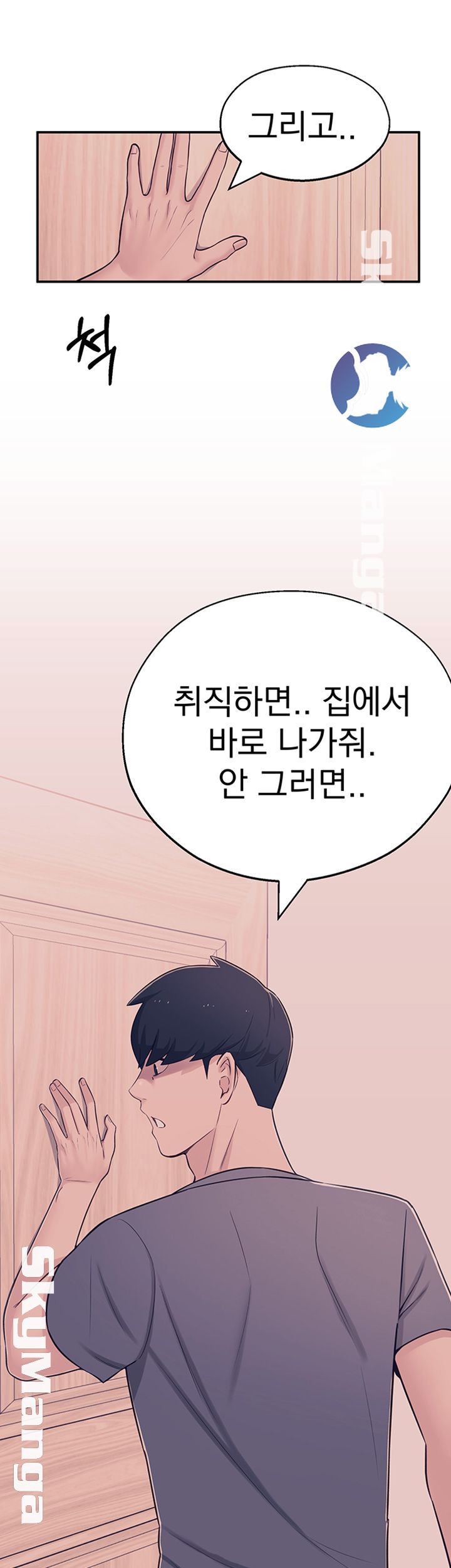 A Knowing Sister Raw Chapter 13 Page 11