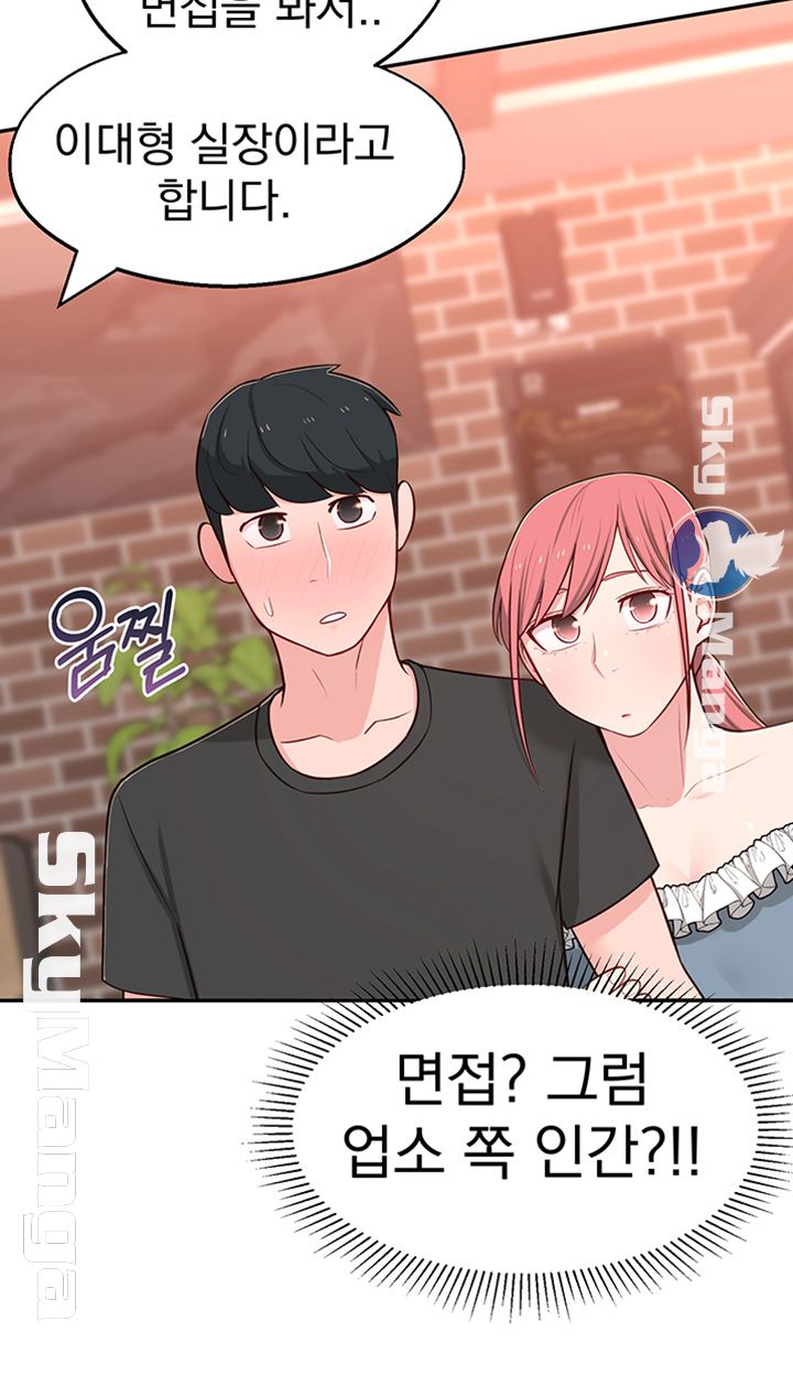 A Knowing Sister Raw Chapter 13 Page 16