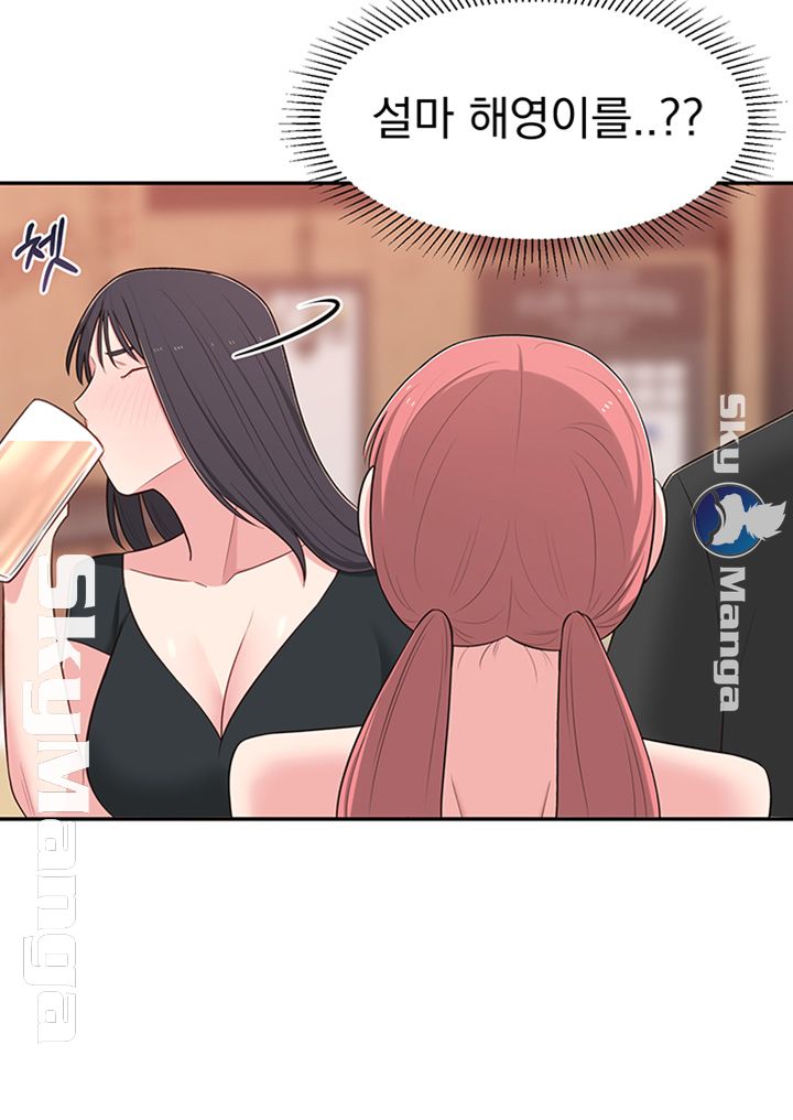 A Knowing Sister Raw Chapter 13 Page 18