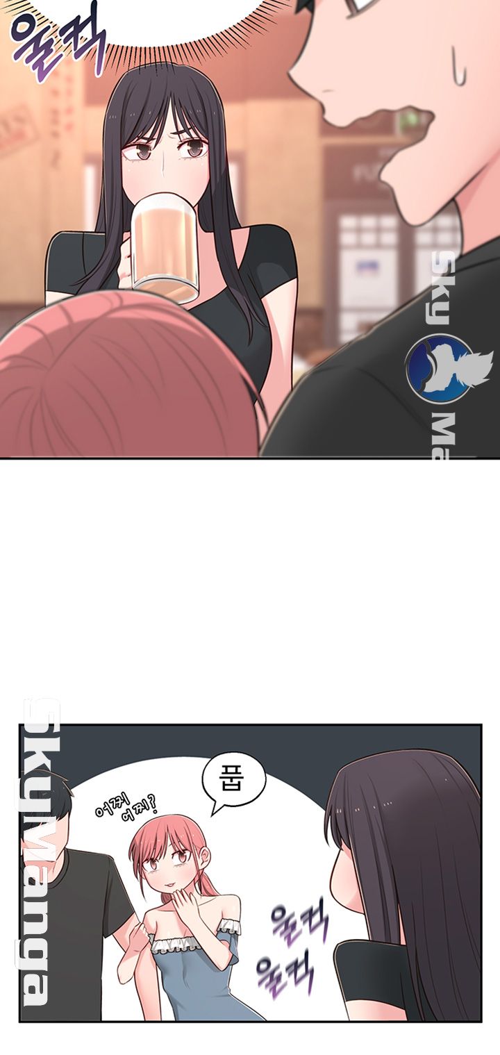 A Knowing Sister Raw Chapter 13 Page 20