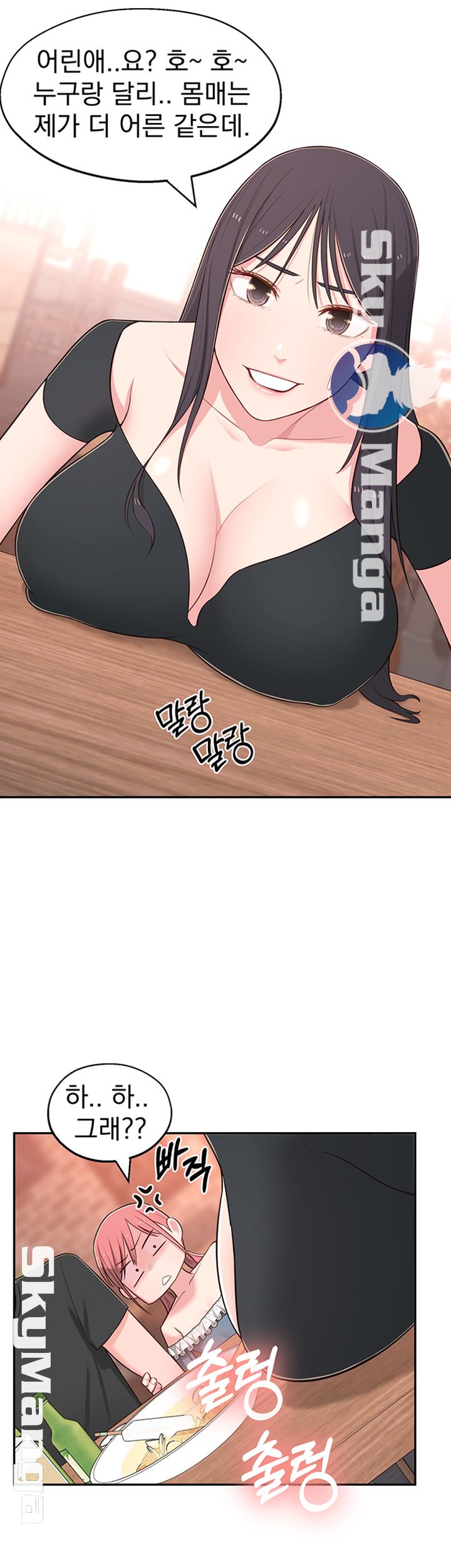 A Knowing Sister Raw Chapter 13 Page 23