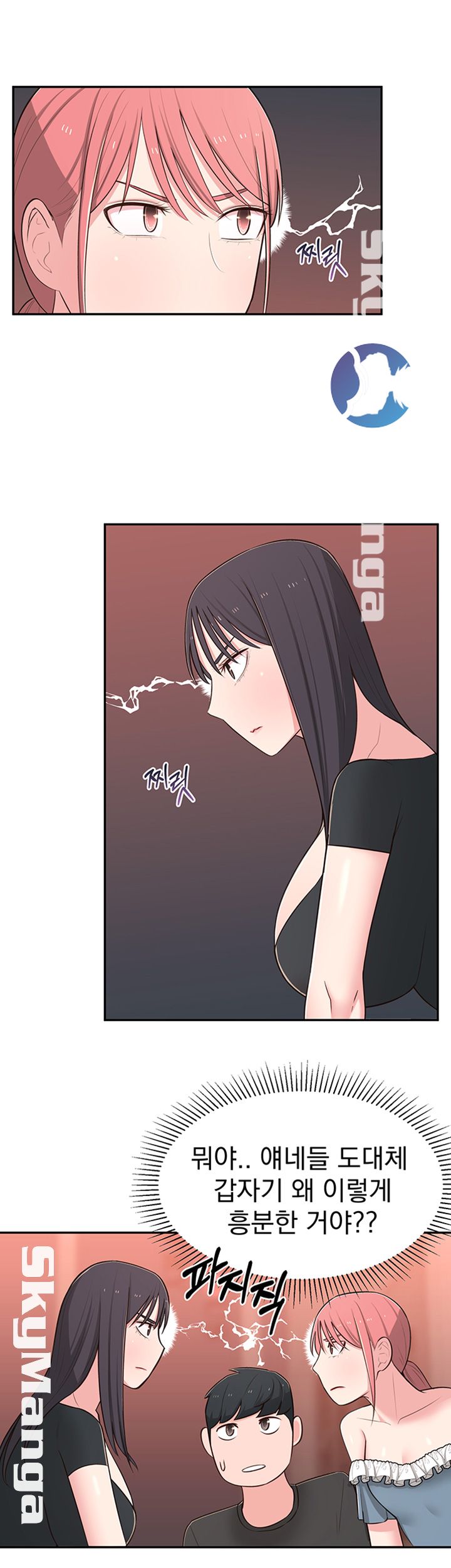 A Knowing Sister Raw Chapter 13 Page 25