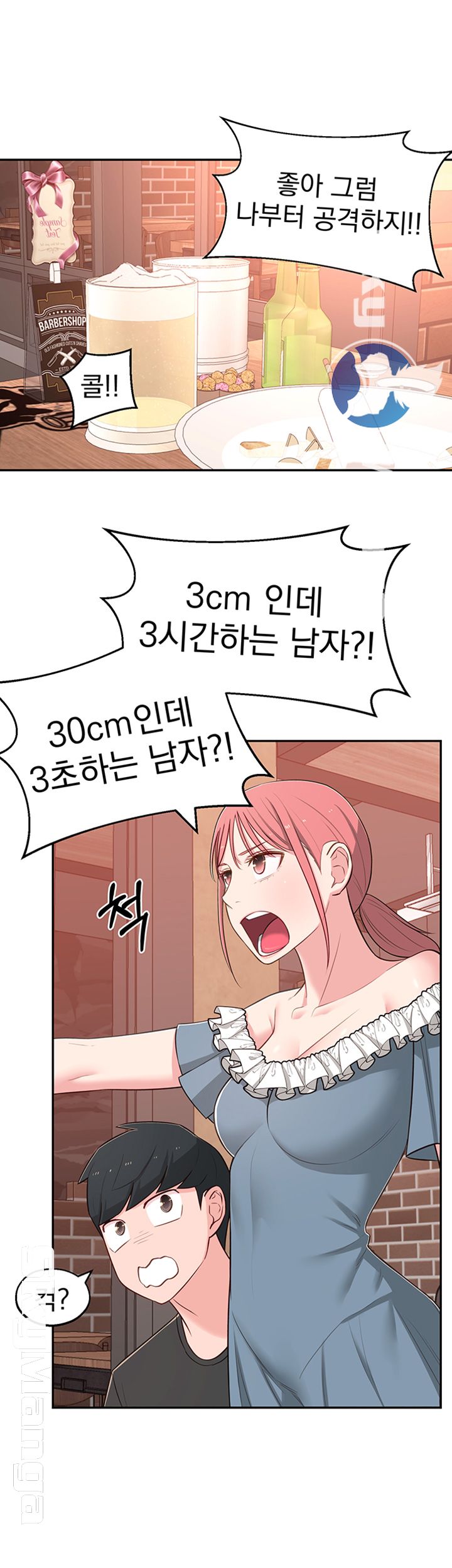 A Knowing Sister Raw Chapter 13 Page 27