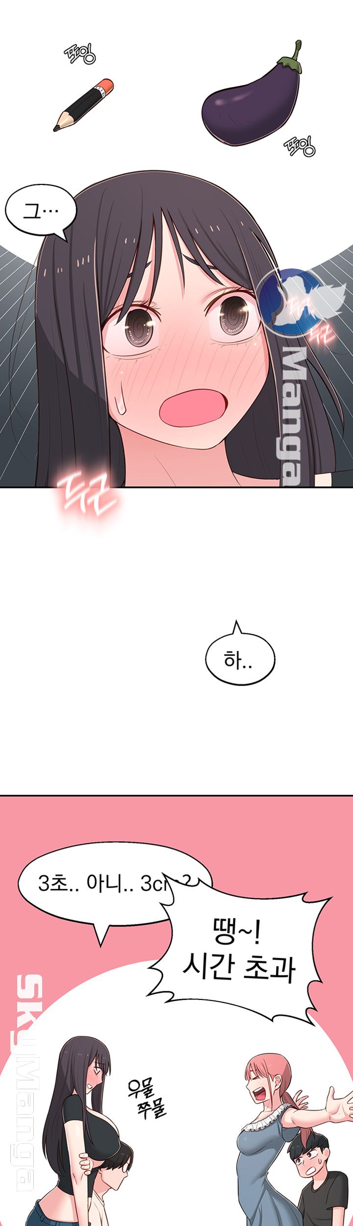 A Knowing Sister Raw Chapter 13 Page 29