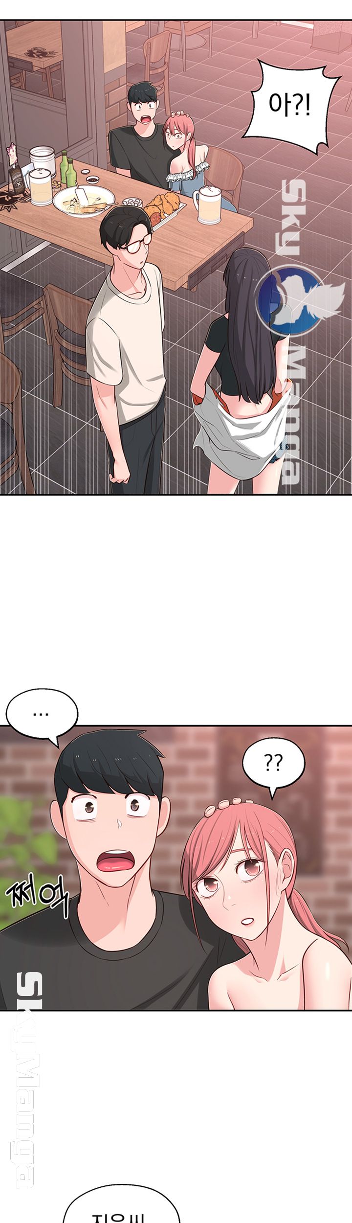 A Knowing Sister Raw Chapter 13 Page 3
