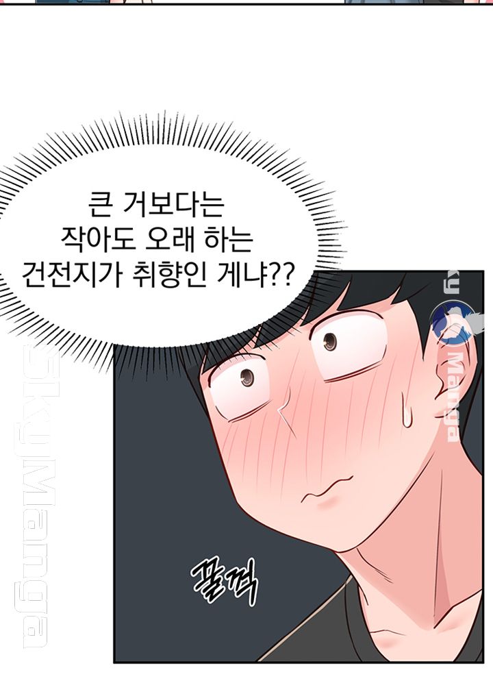 A Knowing Sister Raw Chapter 13 Page 30