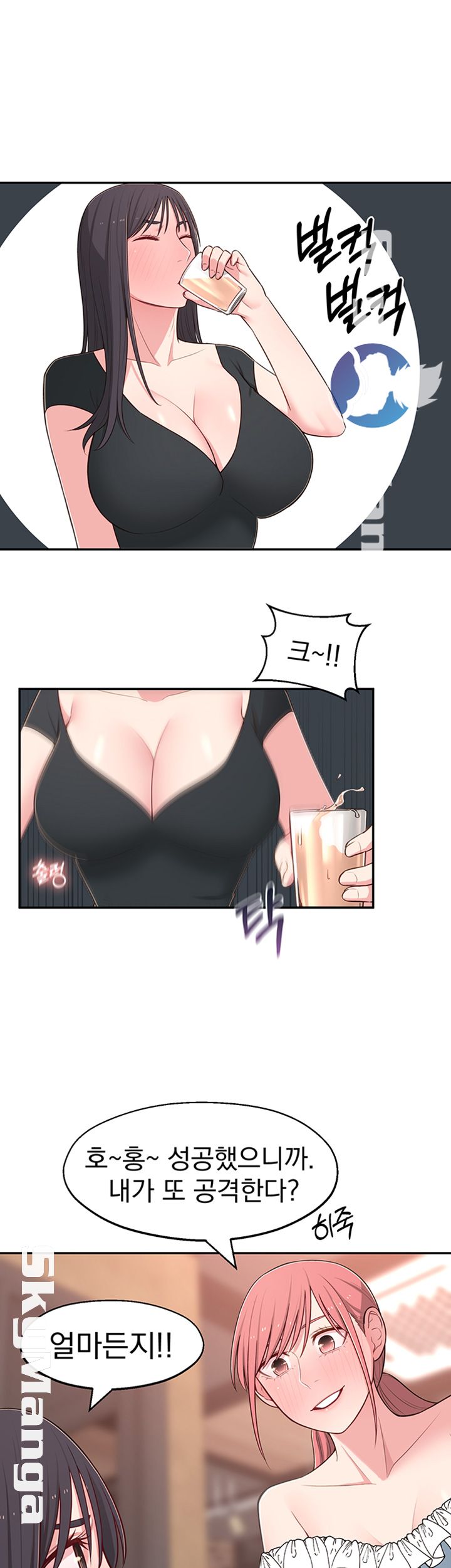 A Knowing Sister Raw Chapter 13 Page 31