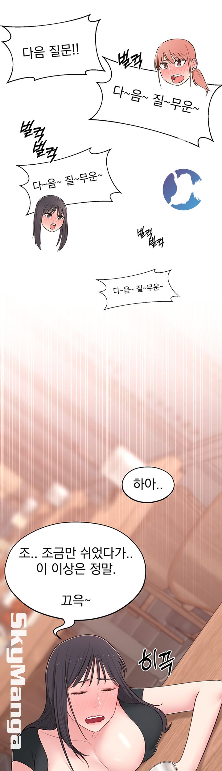 A Knowing Sister Raw Chapter 13 Page 37