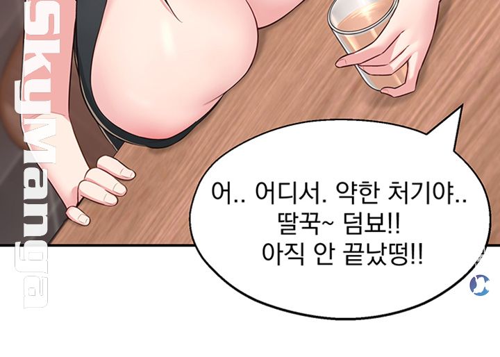 A Knowing Sister Raw Chapter 13 Page 38