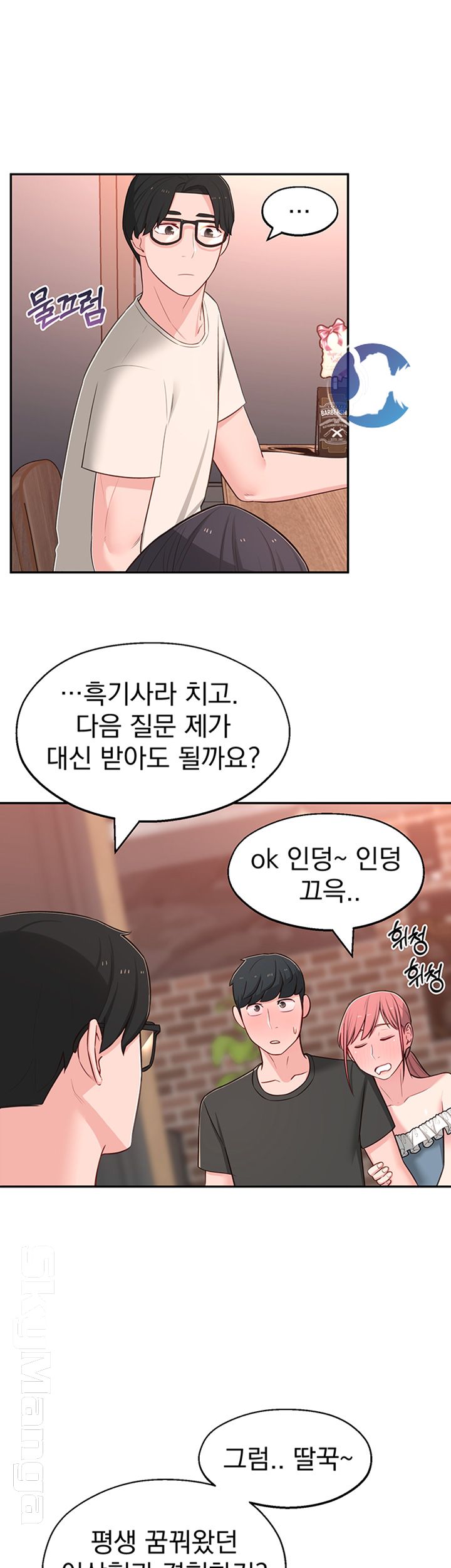 A Knowing Sister Raw Chapter 13 Page 39