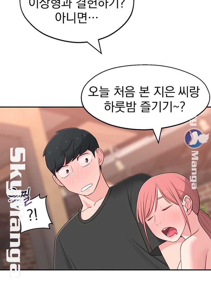 A Knowing Sister Raw Chapter 13 Page 40