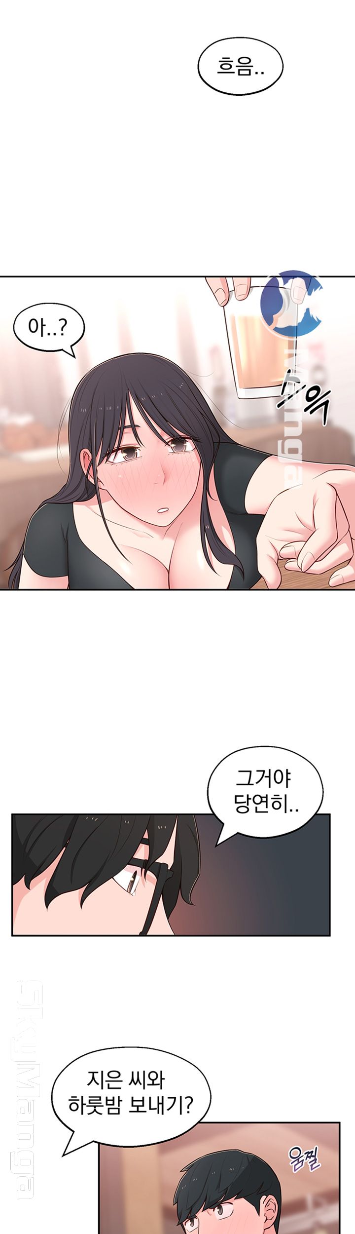 A Knowing Sister Raw Chapter 13 Page 41