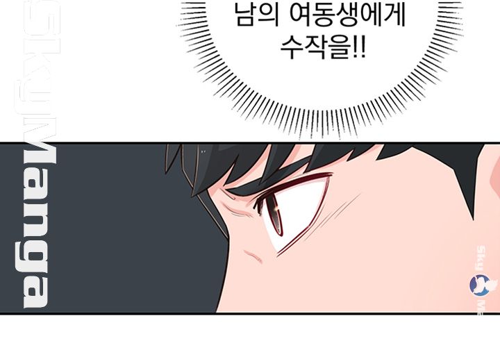 A Knowing Sister Raw Chapter 13 Page 46