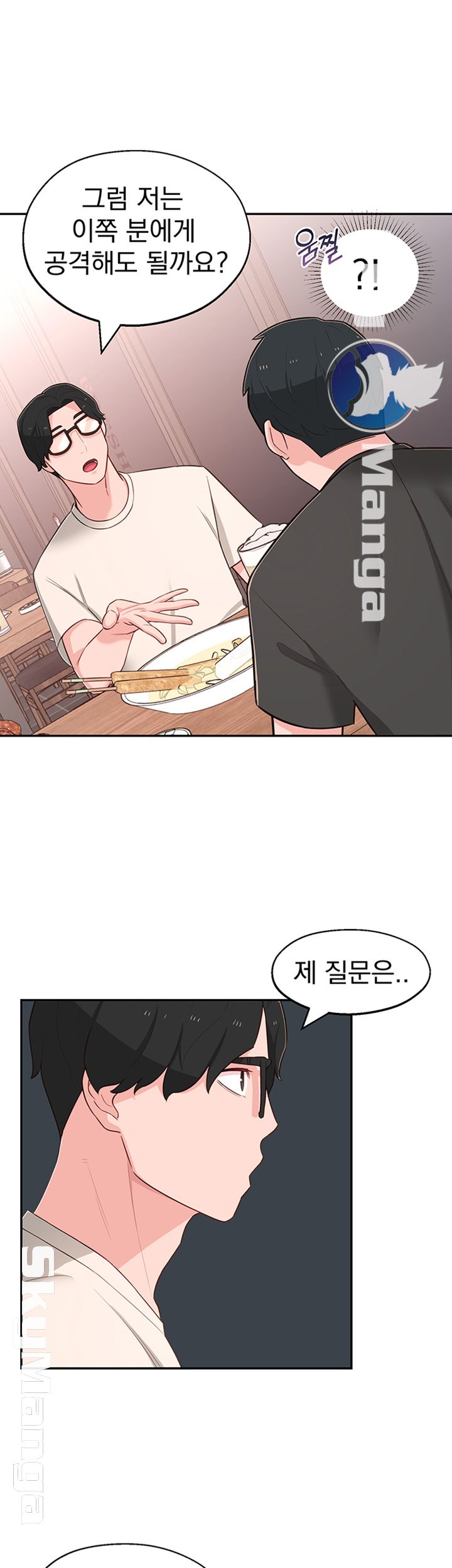 A Knowing Sister Raw Chapter 13 Page 47