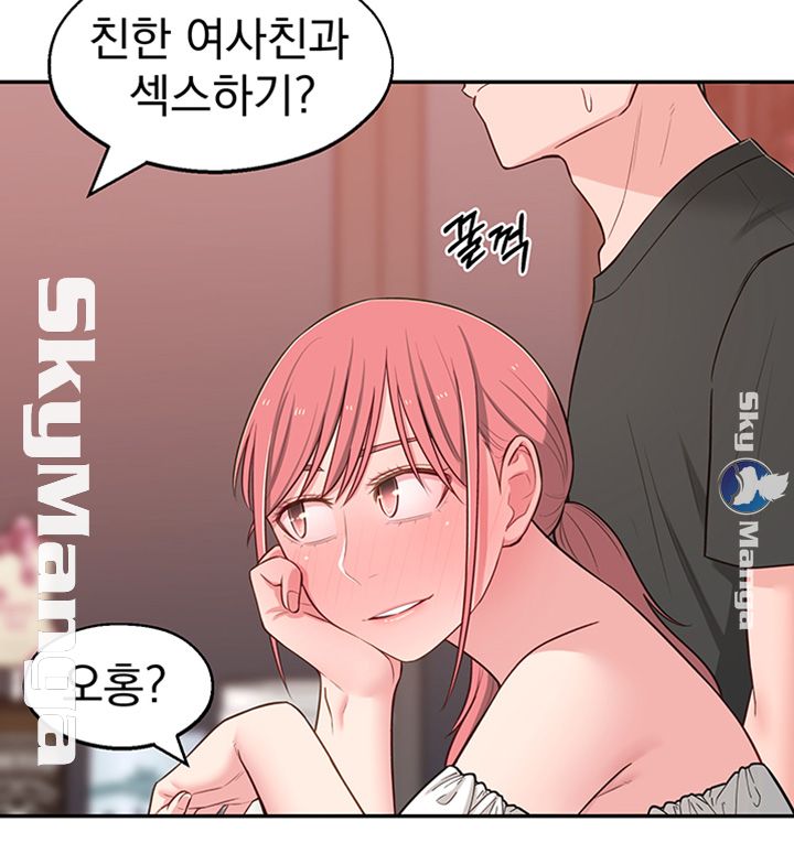 A Knowing Sister Raw Chapter 13 Page 48