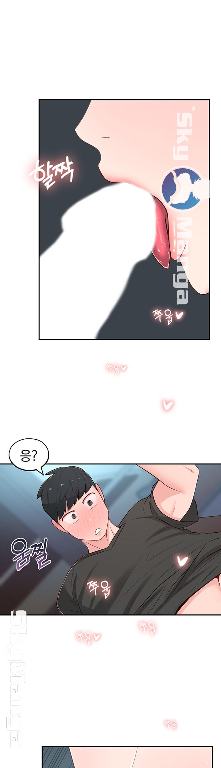 A Knowing Sister Raw Chapter 13 Page 55
