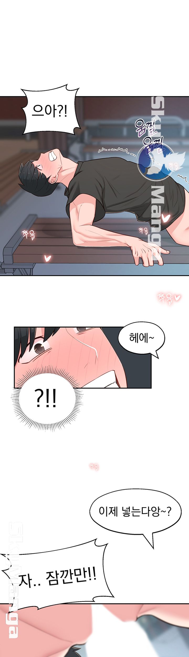 A Knowing Sister Raw Chapter 13 Page 57