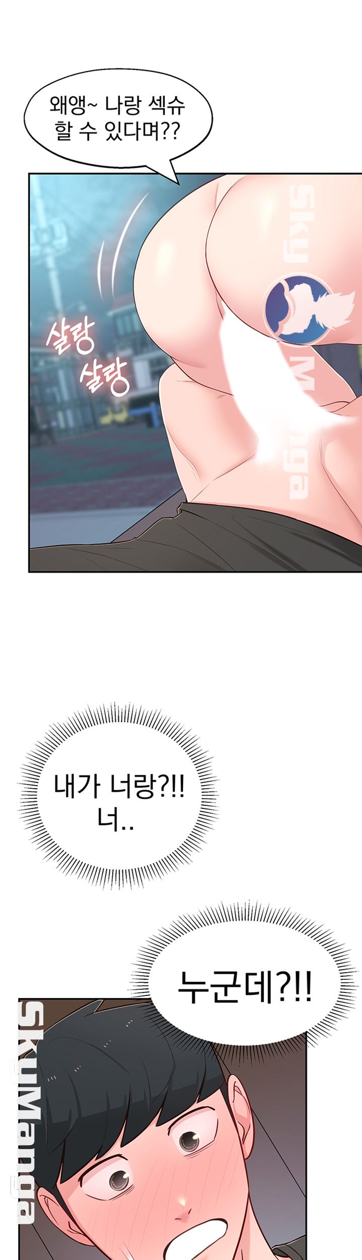A Knowing Sister Raw Chapter 13 Page 59
