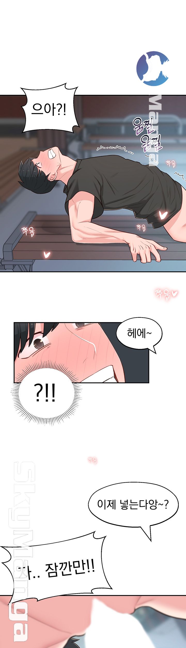 A Knowing Sister Raw Chapter 14 Page 1
