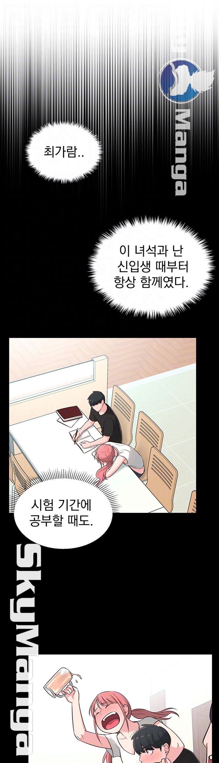 A Knowing Sister Raw Chapter 14 Page 14