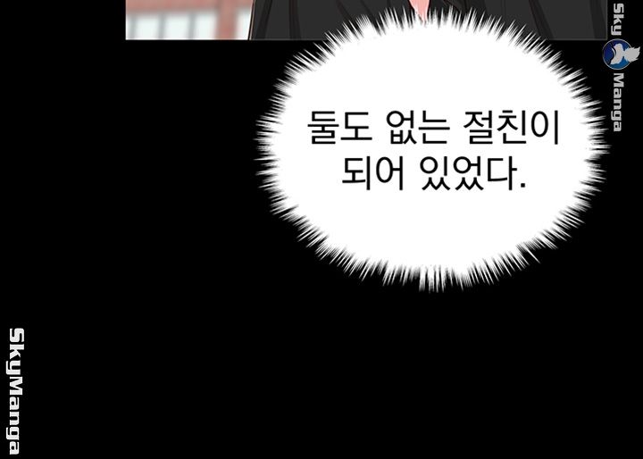 A Knowing Sister Raw Chapter 14 Page 17