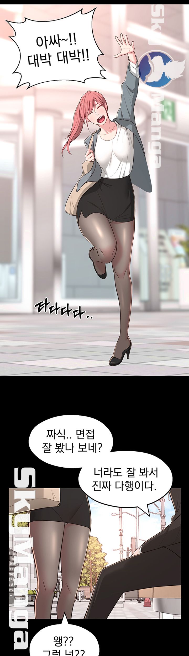 A Knowing Sister Raw Chapter 14 Page 20