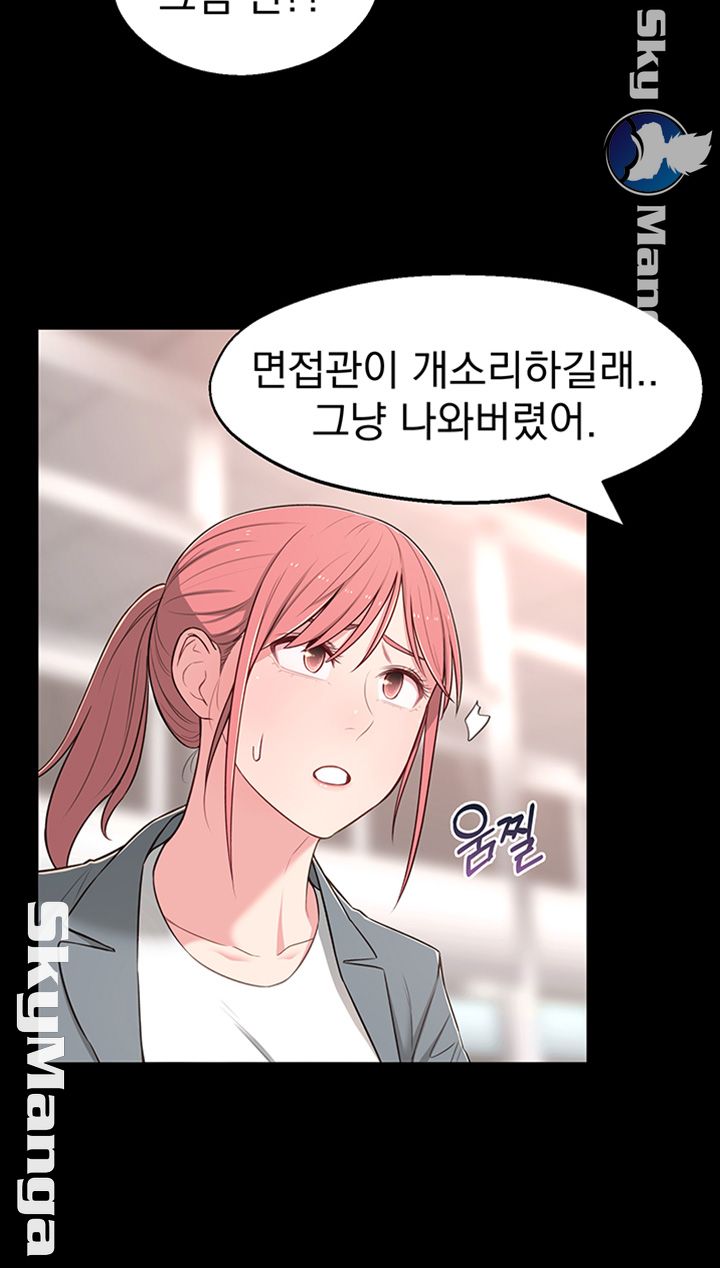 A Knowing Sister Raw Chapter 14 Page 21
