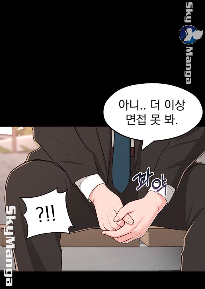 A Knowing Sister Raw Chapter 14 Page 23
