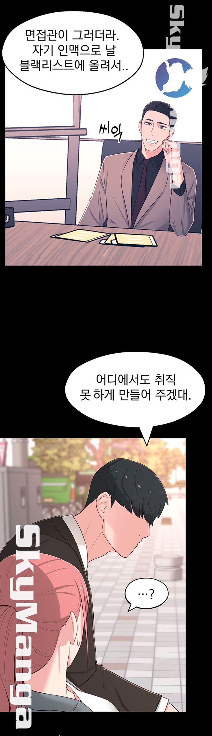 A Knowing Sister Raw Chapter 14 Page 24