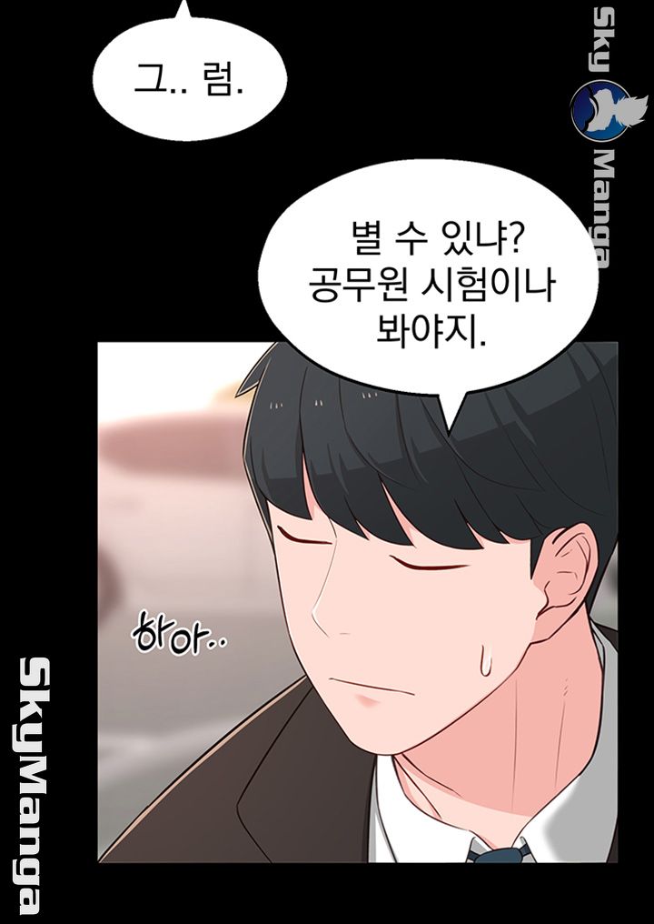 A Knowing Sister Raw Chapter 14 Page 25