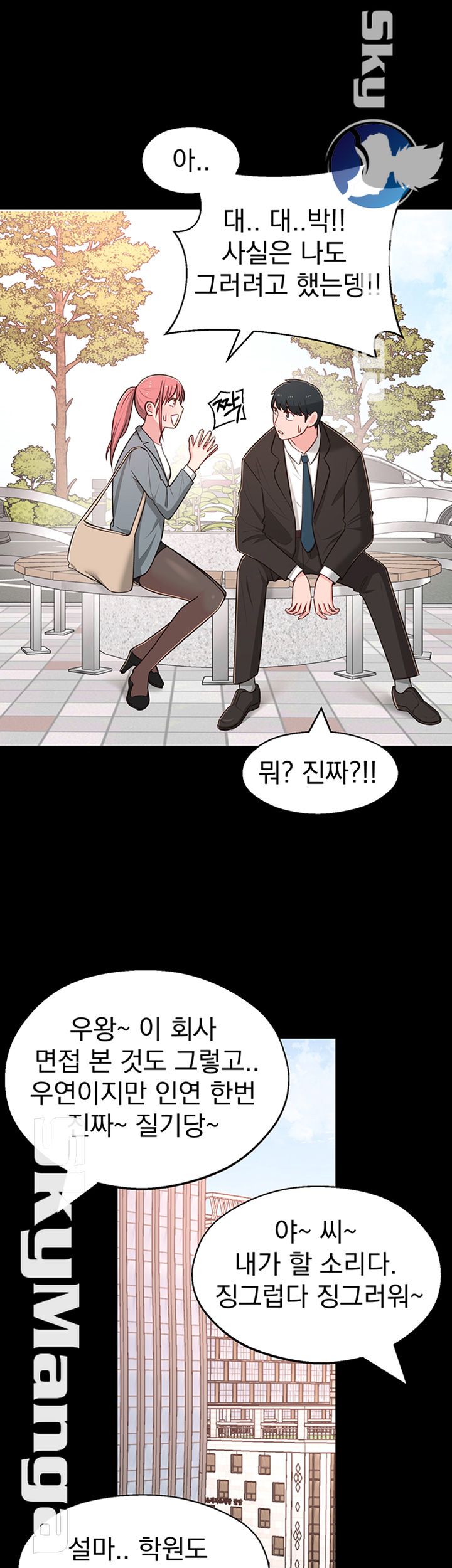 A Knowing Sister Raw Chapter 14 Page 26