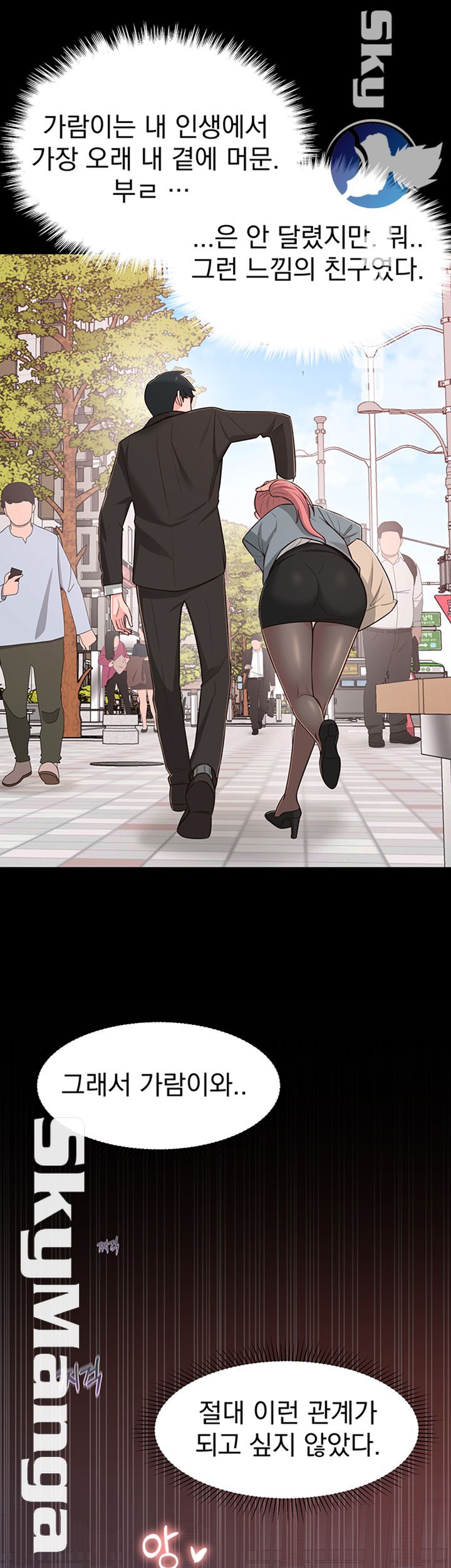 A Knowing Sister Raw Chapter 14 Page 28