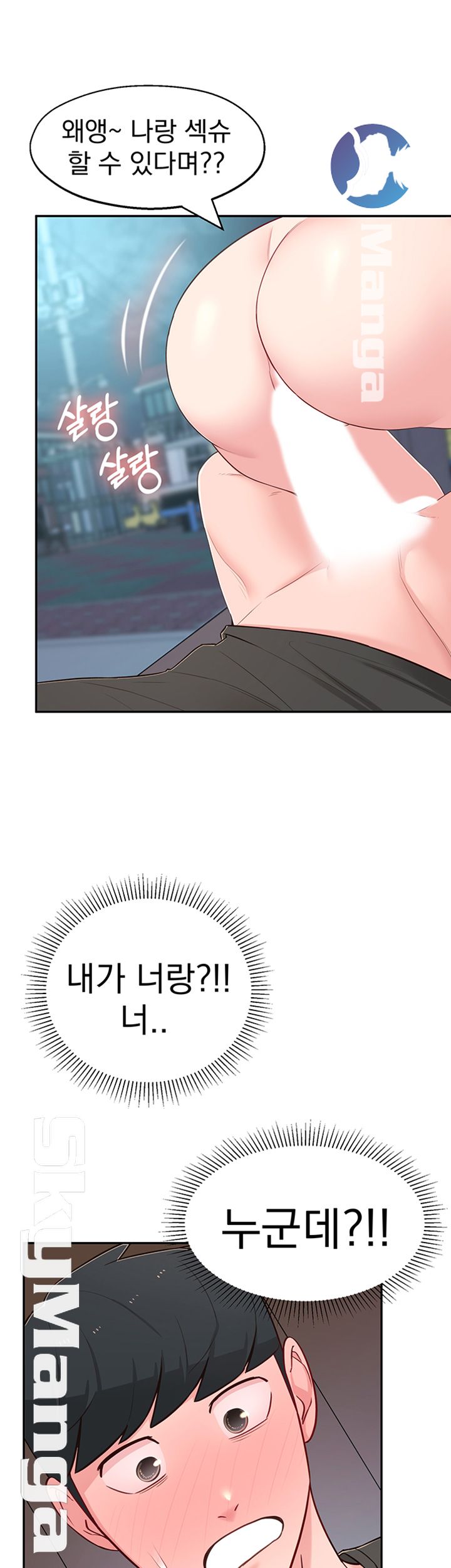 A Knowing Sister Raw Chapter 14 Page 3