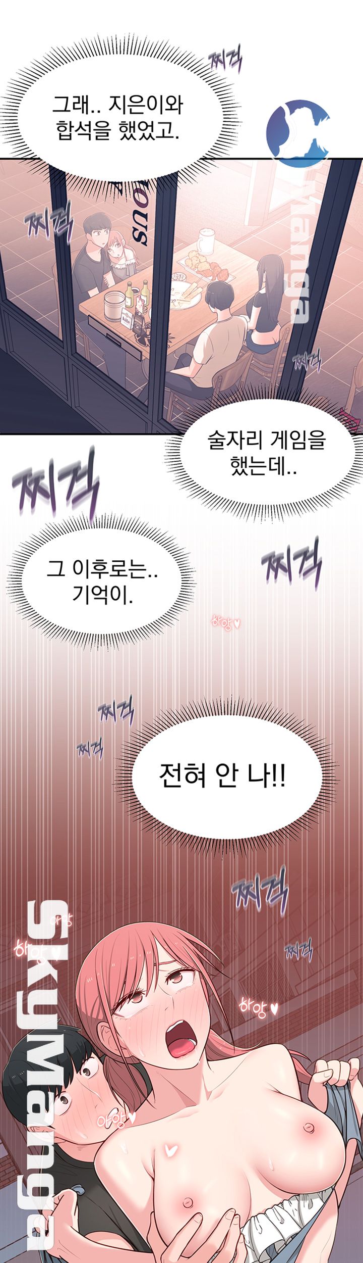 A Knowing Sister Raw Chapter 14 Page 32