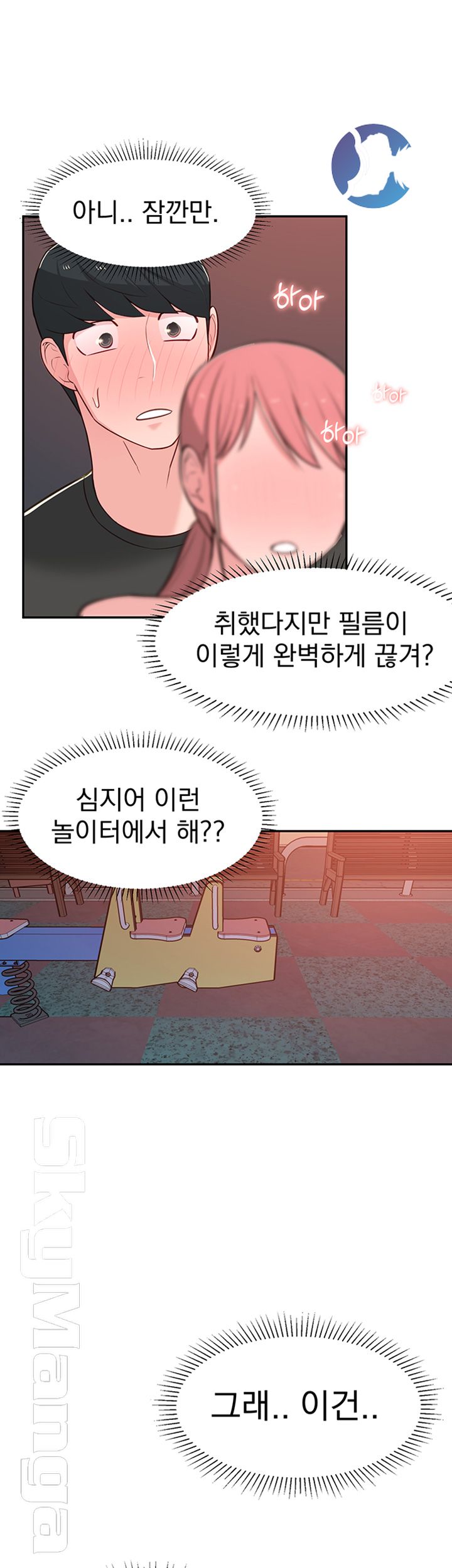 A Knowing Sister Raw Chapter 14 Page 36