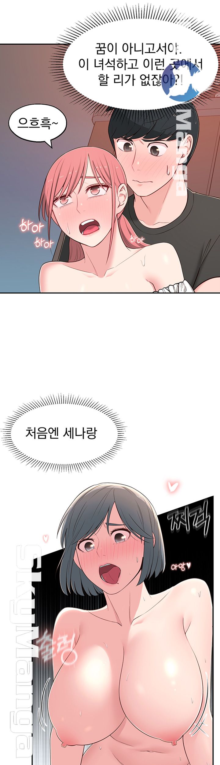 A Knowing Sister Raw Chapter 14 Page 38