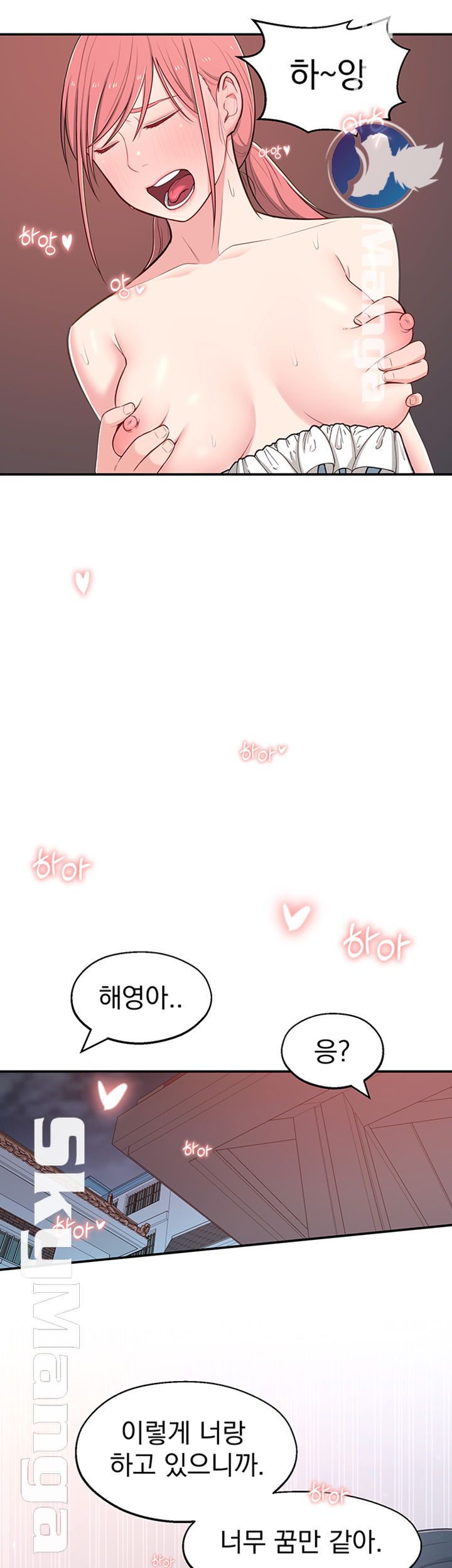 A Knowing Sister Raw Chapter 14 Page 42
