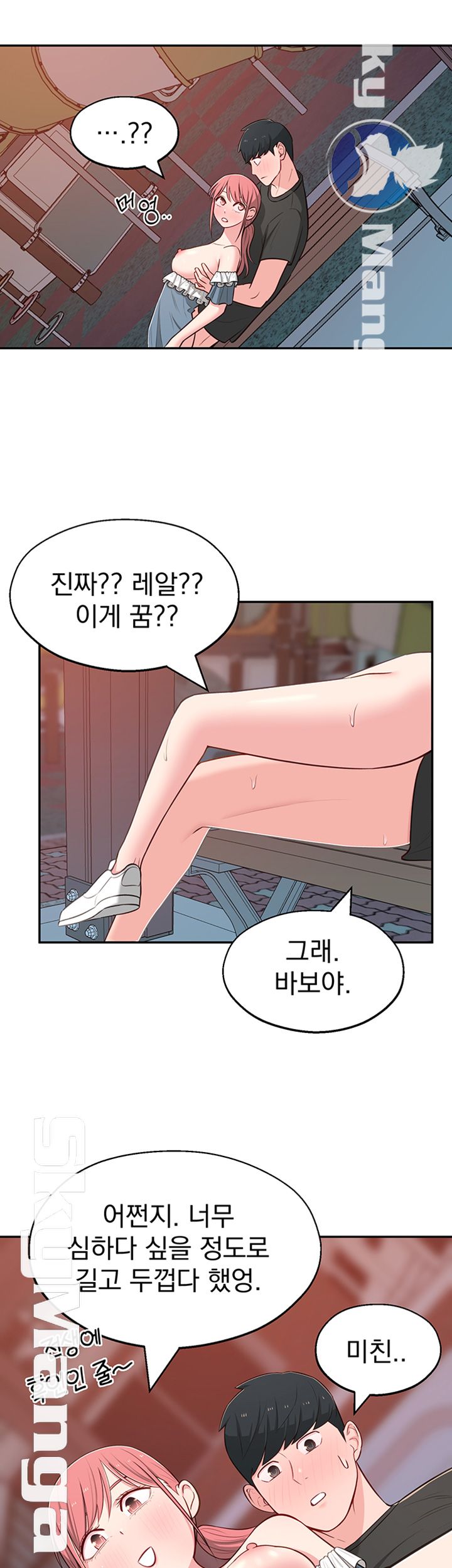 A Knowing Sister Raw Chapter 14 Page 46