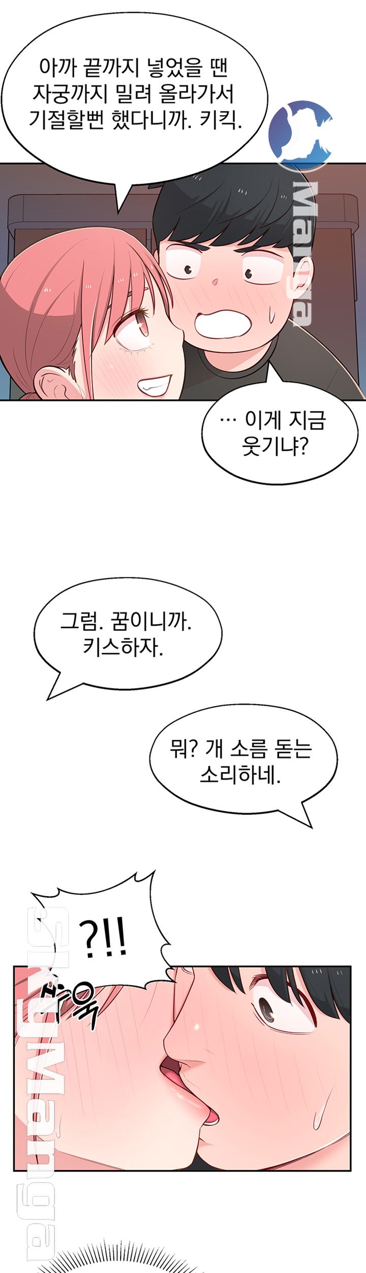 A Knowing Sister Raw Chapter 14 Page 48