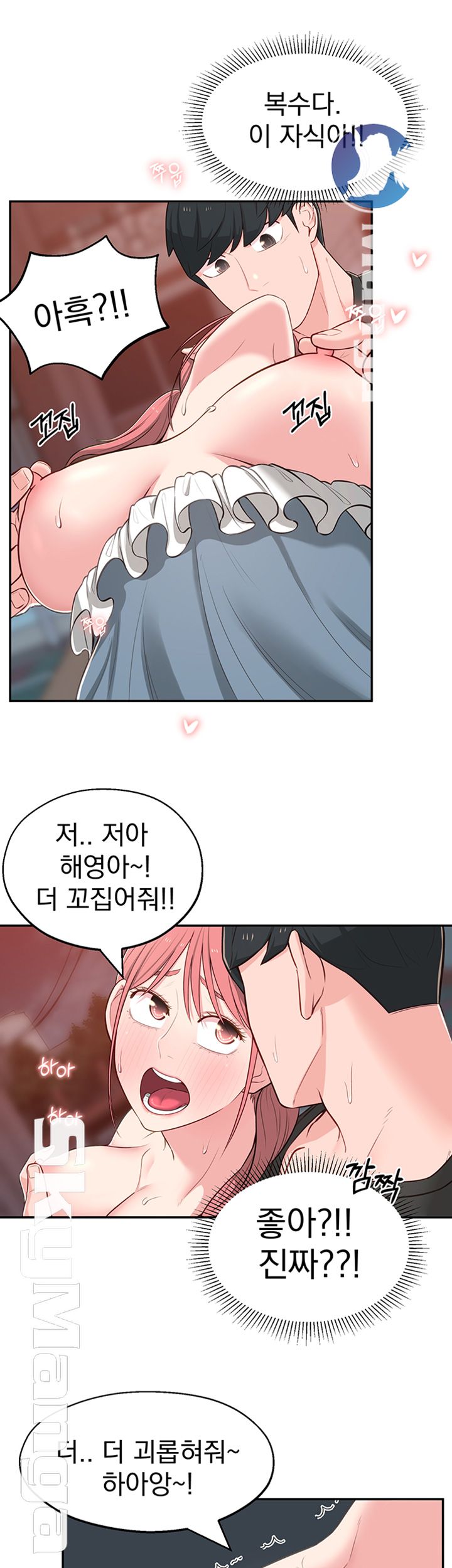 A Knowing Sister Raw Chapter 14 Page 50