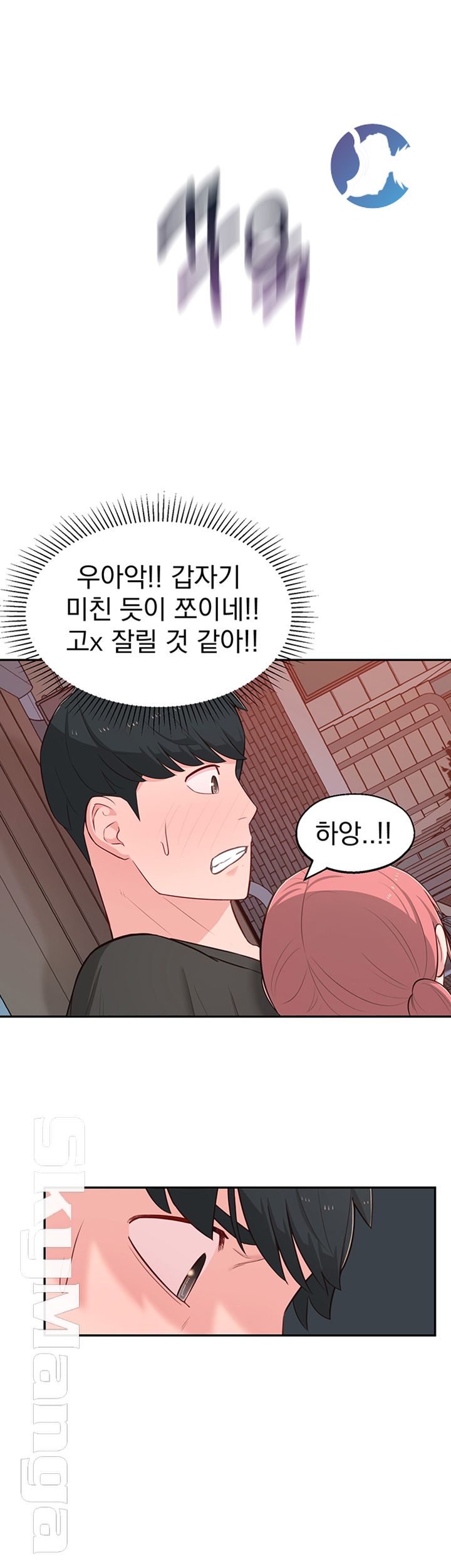 A Knowing Sister Raw Chapter 14 Page 52