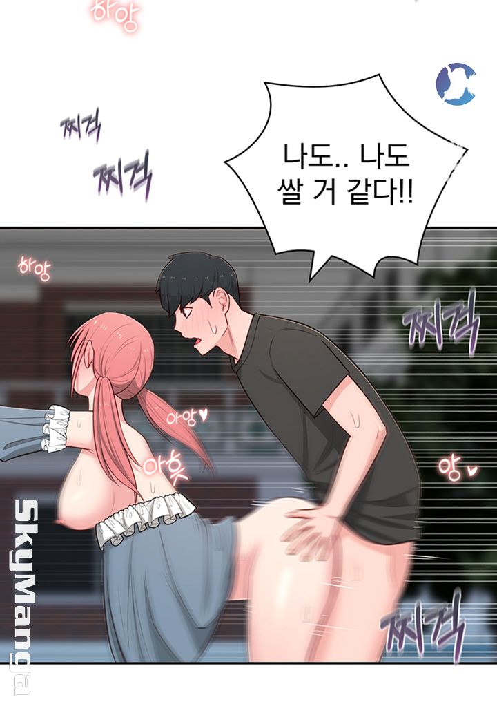 A Knowing Sister Raw Chapter 14 Page 57
