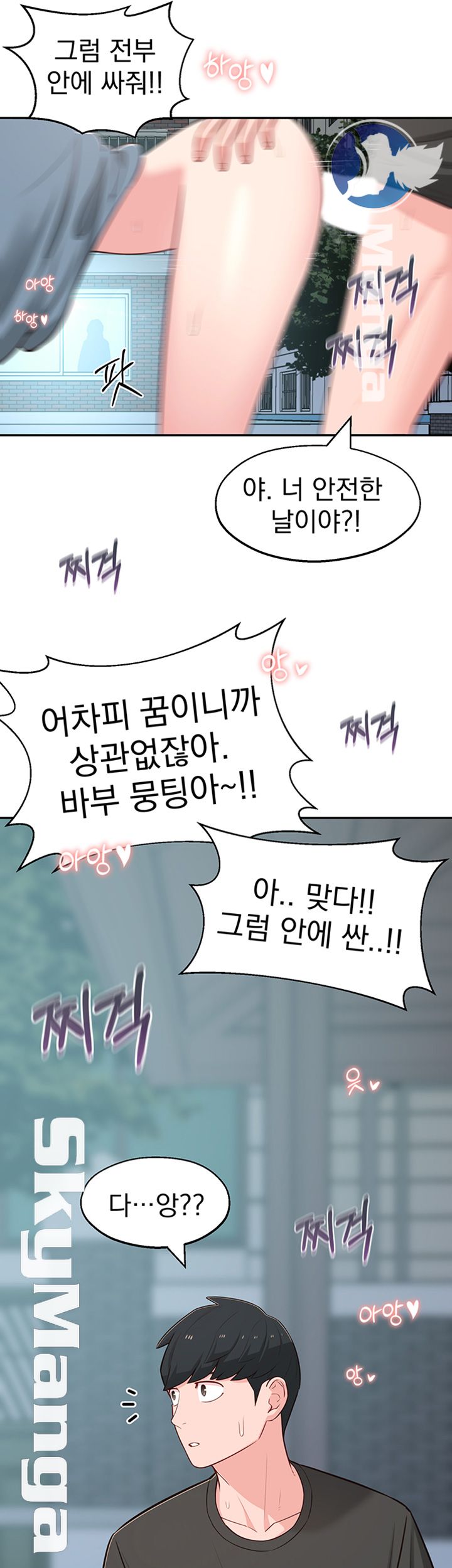A Knowing Sister Raw Chapter 14 Page 58