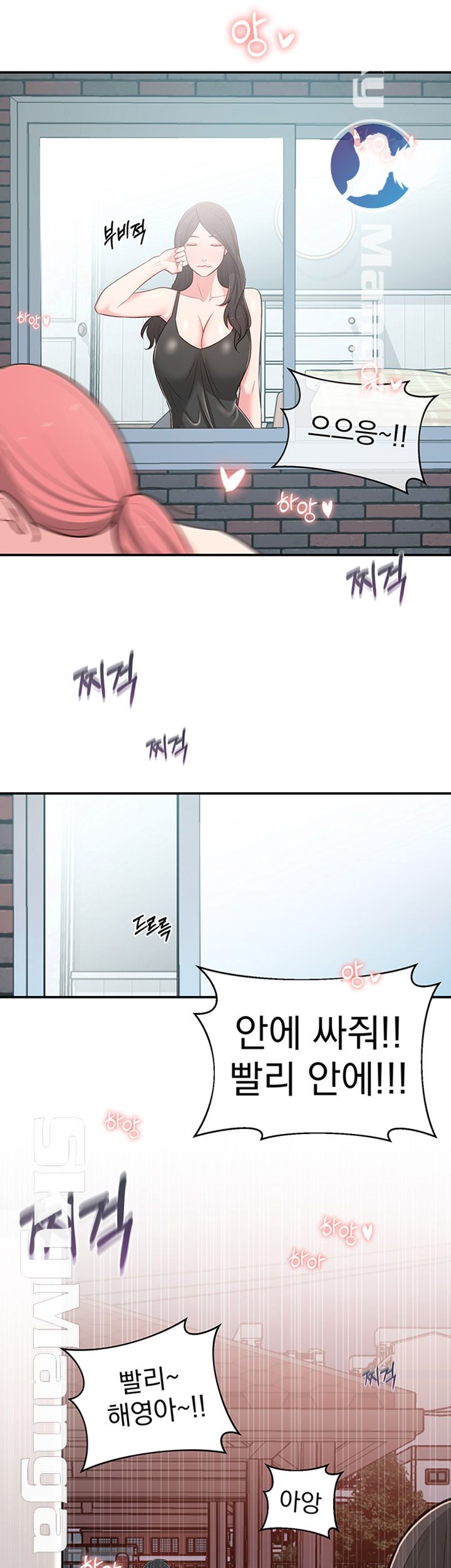 A Knowing Sister Raw Chapter 14 Page 60