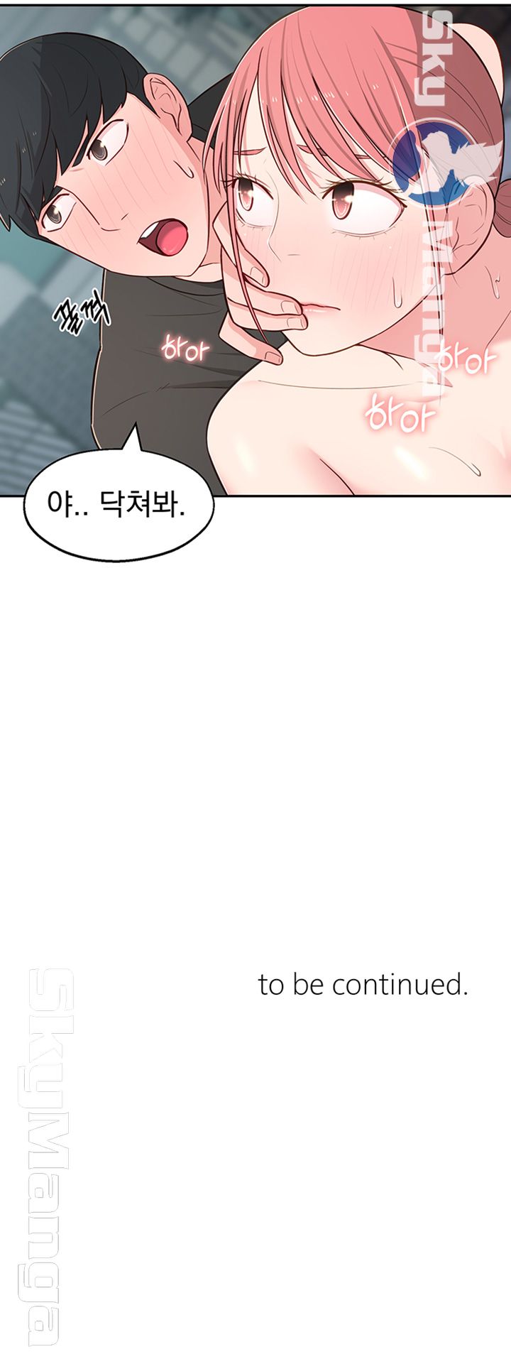 A Knowing Sister Raw Chapter 14 Page 62